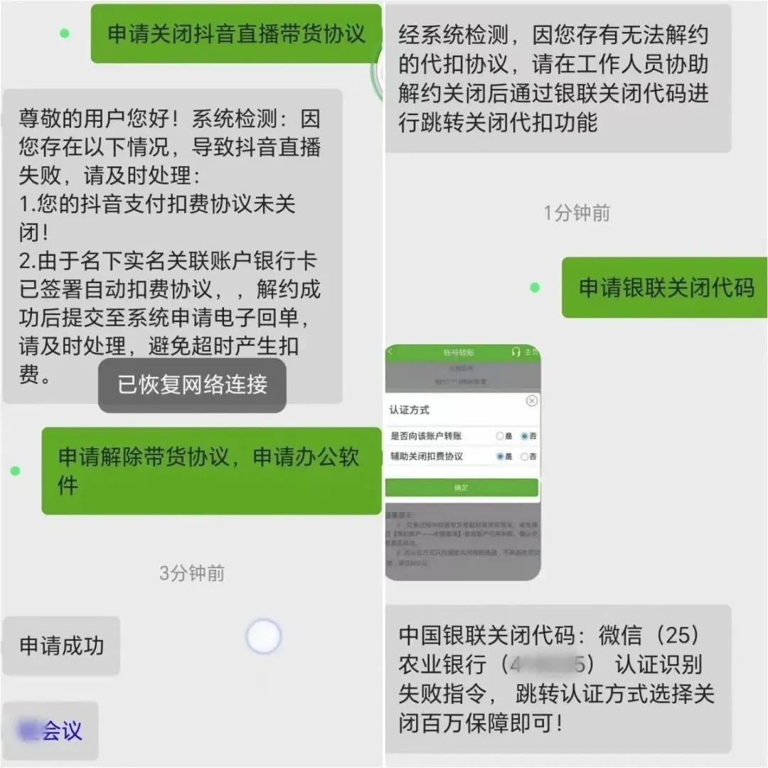 自动扣费？！就问你慌不慌？