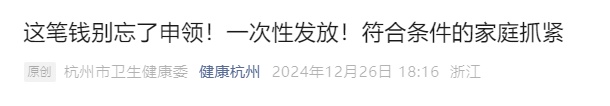 “7000元到账！”杭州不少人收到短信，速查！网友：真当惊喜，加紧申请
