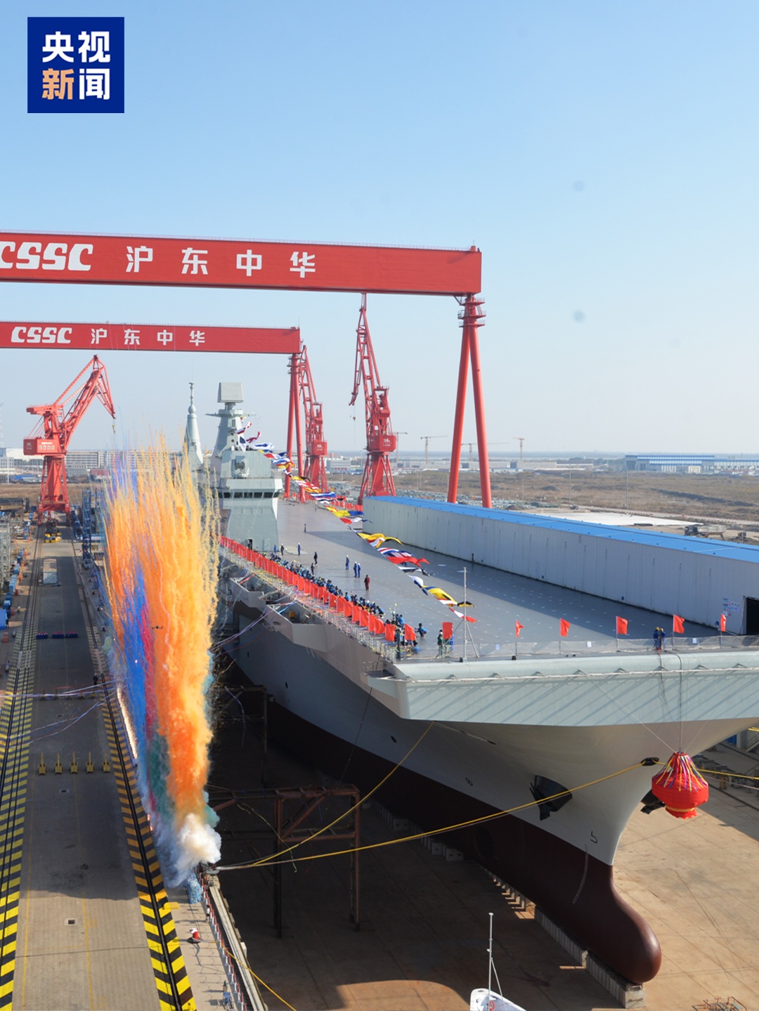 欢迎四川舰! 欢迎四川舰!