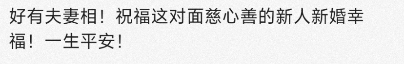 恭喜,长跑8年终于结婚了!婚宴上新郎基本不喝,原来心里有事 恭喜,长跑8年终于结婚了!婚宴上新郎基本不喝,原来心里有事