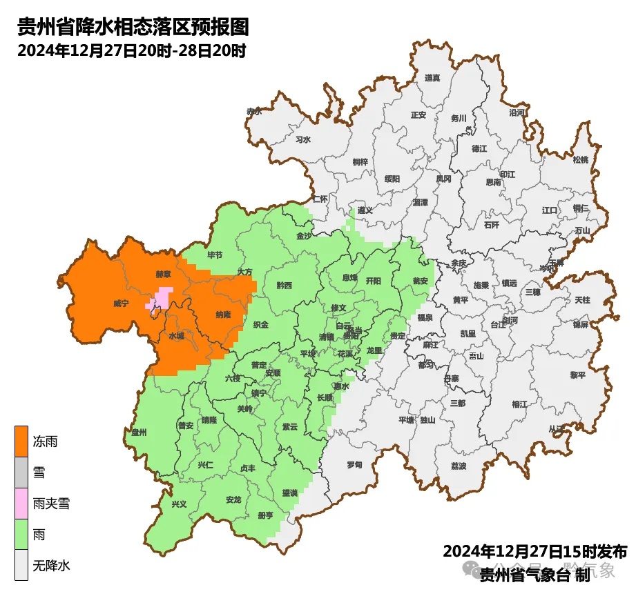 今天夜间到明天白天，贵州部分地区有冻雨或雨夹雪