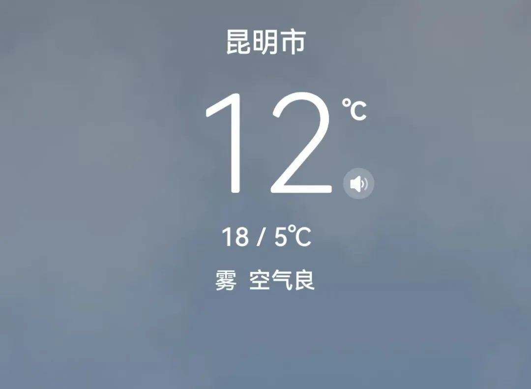 最高降10℃！冷空气又到昆明了……