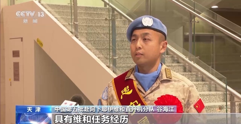 为期12个月 中国第五批赴阿卜耶伊维和直升机分队起程