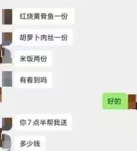 警惕！已有外卖商家中招 订餐帮转账这个“忙”不能帮