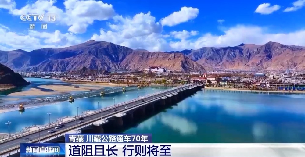 70年来,高原天路有啥变化? 70年来,高原天路有啥变化?