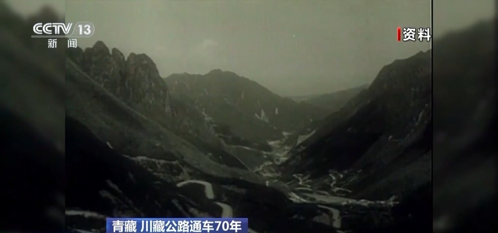 70年来,高原天路有啥变化? 70年来,高原天路有啥变化?