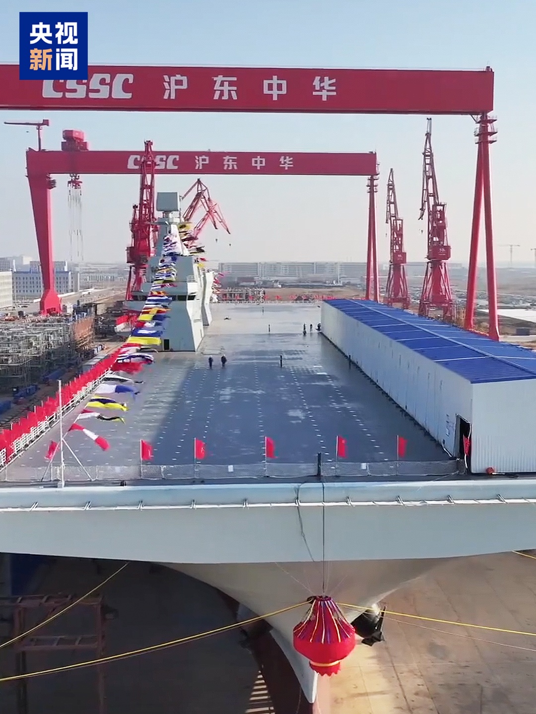 欢迎四川舰! 欢迎四川舰!