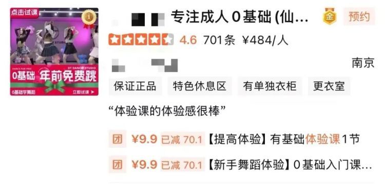 9.9元体验课火了！是馅饼还是陷阱？江苏省消保委提醒
