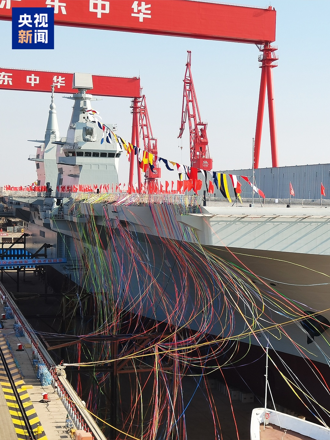 欢迎四川舰! 欢迎四川舰!