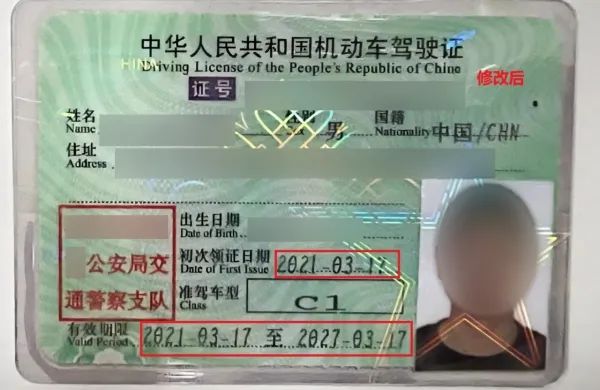 涉及网约车“造假产业链”!43人落网 涉及网约车“造假产业链”!43人落网