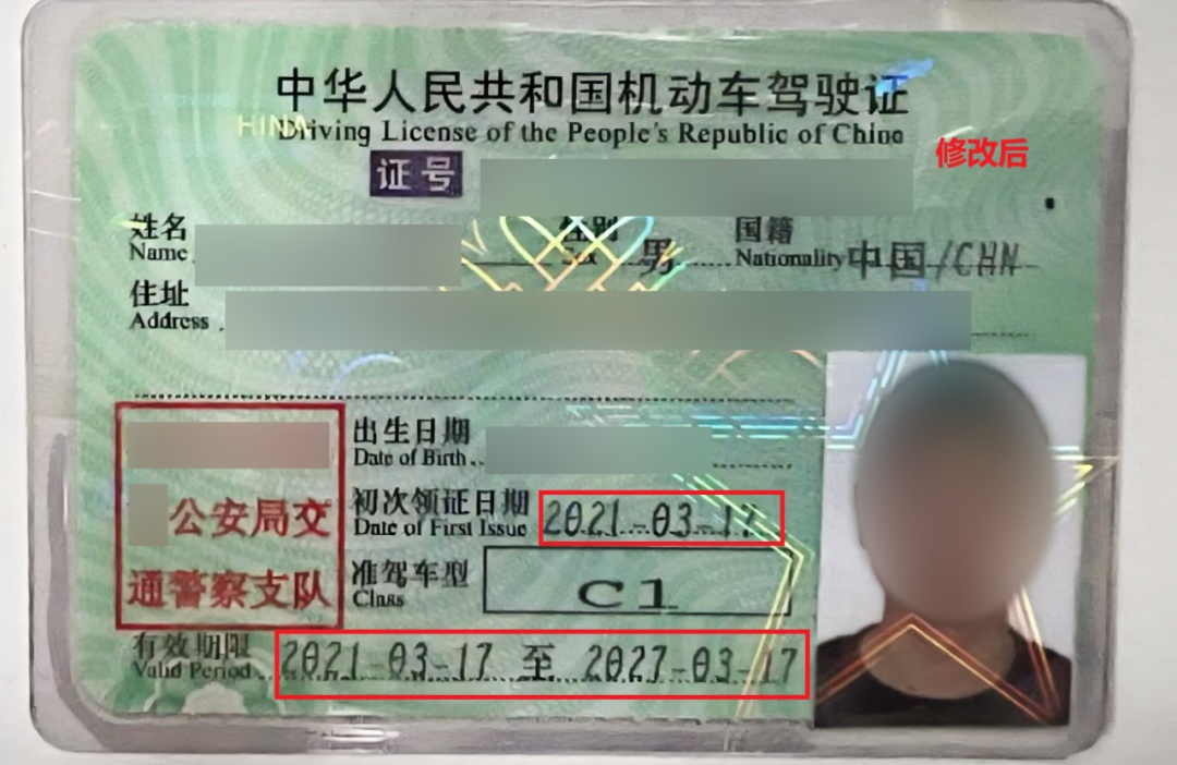 网约车准入资质竟有造假？