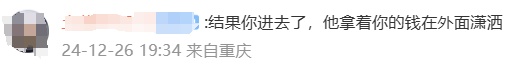 00后盗用公司150万元打赏男主播：他们很会提供情绪价值