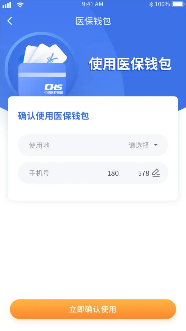 医保卡里的钱如何跨省给家人用？操作指南来了