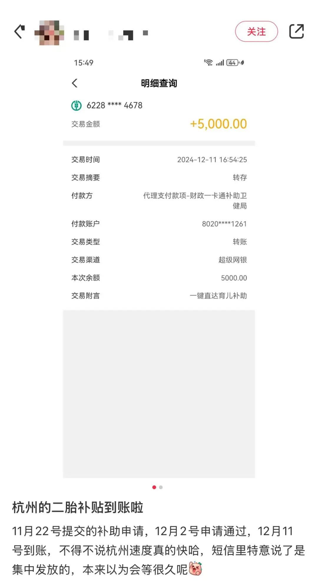 “7000元到账！”杭州不少人收到短信，速查！网友：真当惊喜，加紧申请