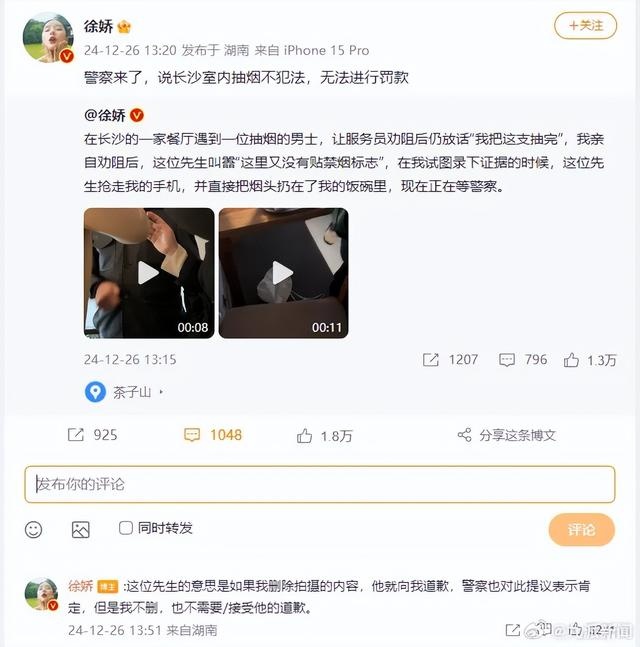 热搜第一！女演员劝阻男子吸烟被抢手机，网友吵翻→