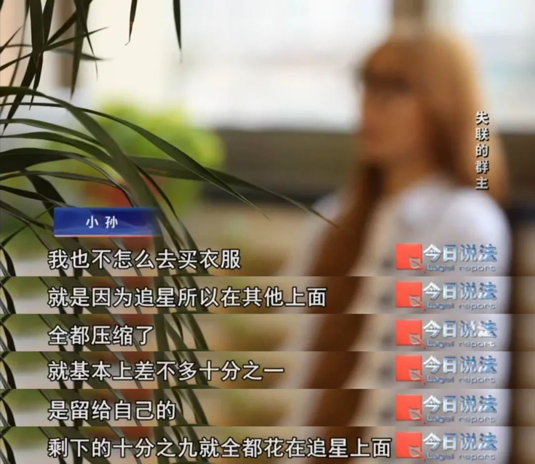 “饭圈大粉”为追星花光积蓄，以代购为名诈骗粉丝300余万元