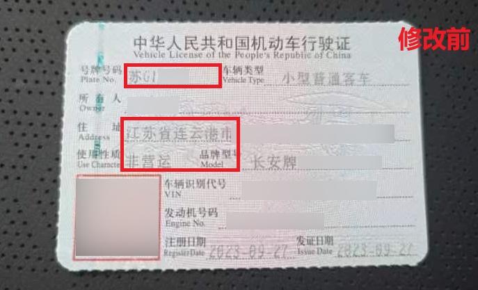 网约车准入资质竟有造假？
