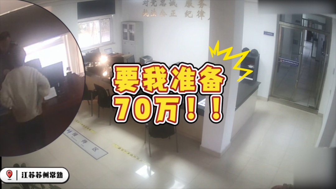 “妈，快救我......” 救不？就不！