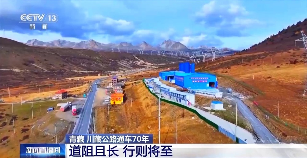 70年来,高原天路有啥变化? 70年来,高原天路有啥变化?