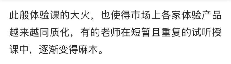 9.9元体验课火了！是馅饼还是陷阱？江苏省消保委提醒