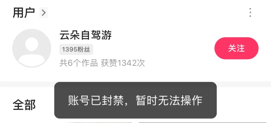 “不是我的东西我才拿呢”！网红拿走无人区“救命粮”喂狗，账号被封！当地回应