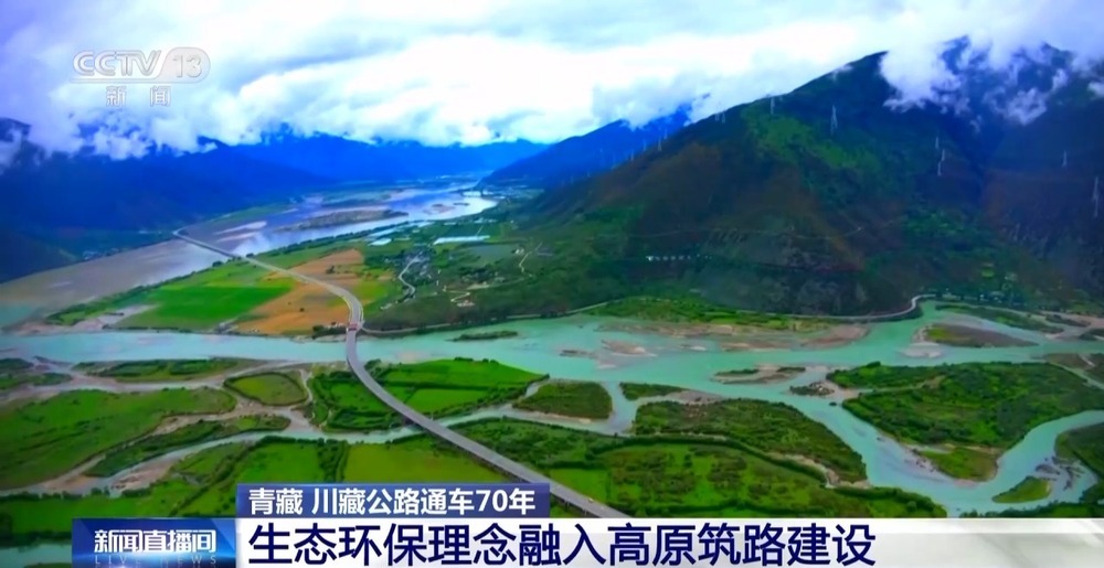 70年来,高原天路有啥变化? 70年来,高原天路有啥变化?