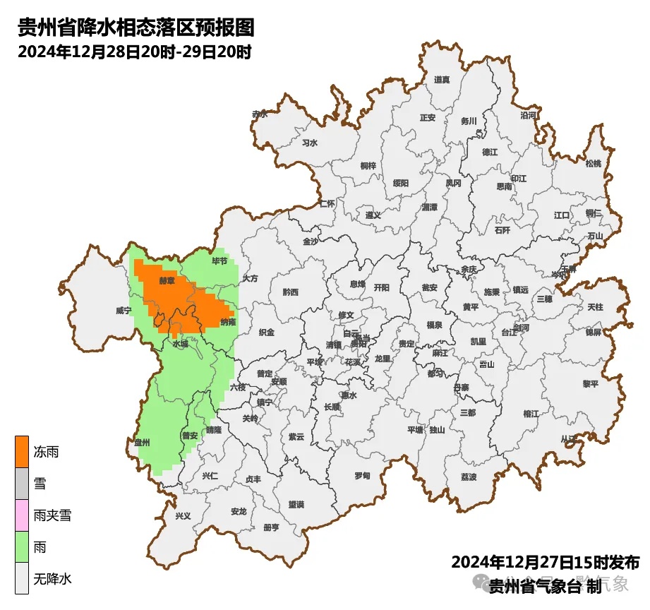 今天夜间到明天白天，贵州部分地区有冻雨或雨夹雪