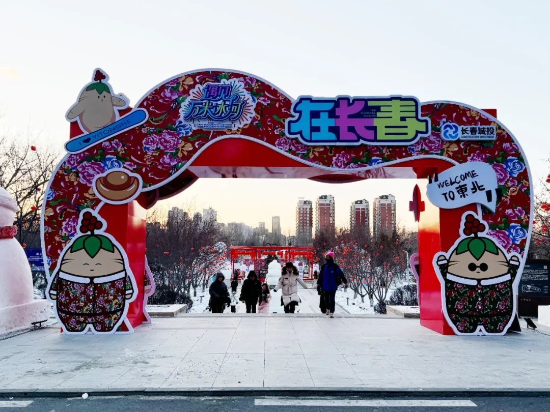 12月28日开启！长春新增网红打卡地
