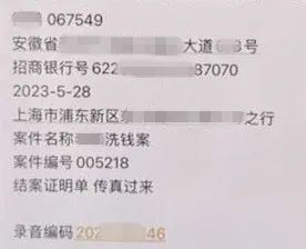 一对闺蜜冲进派出所：“我卡里202万元，怎么办”