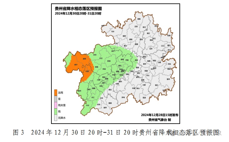 昼夜温差大！贵州局地有冻雨