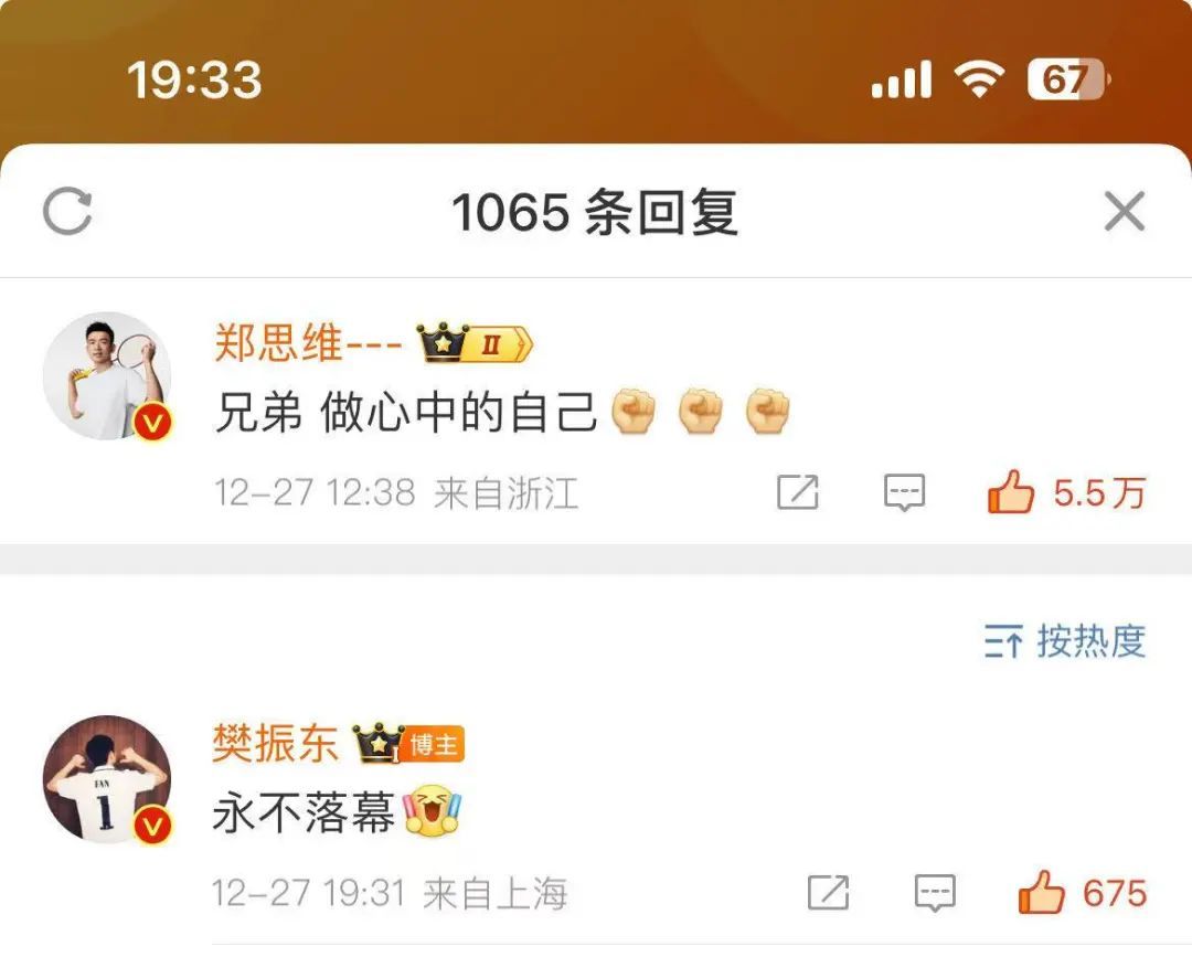 陈梦也宣布退出！樊振东最新回复：永不落幕
