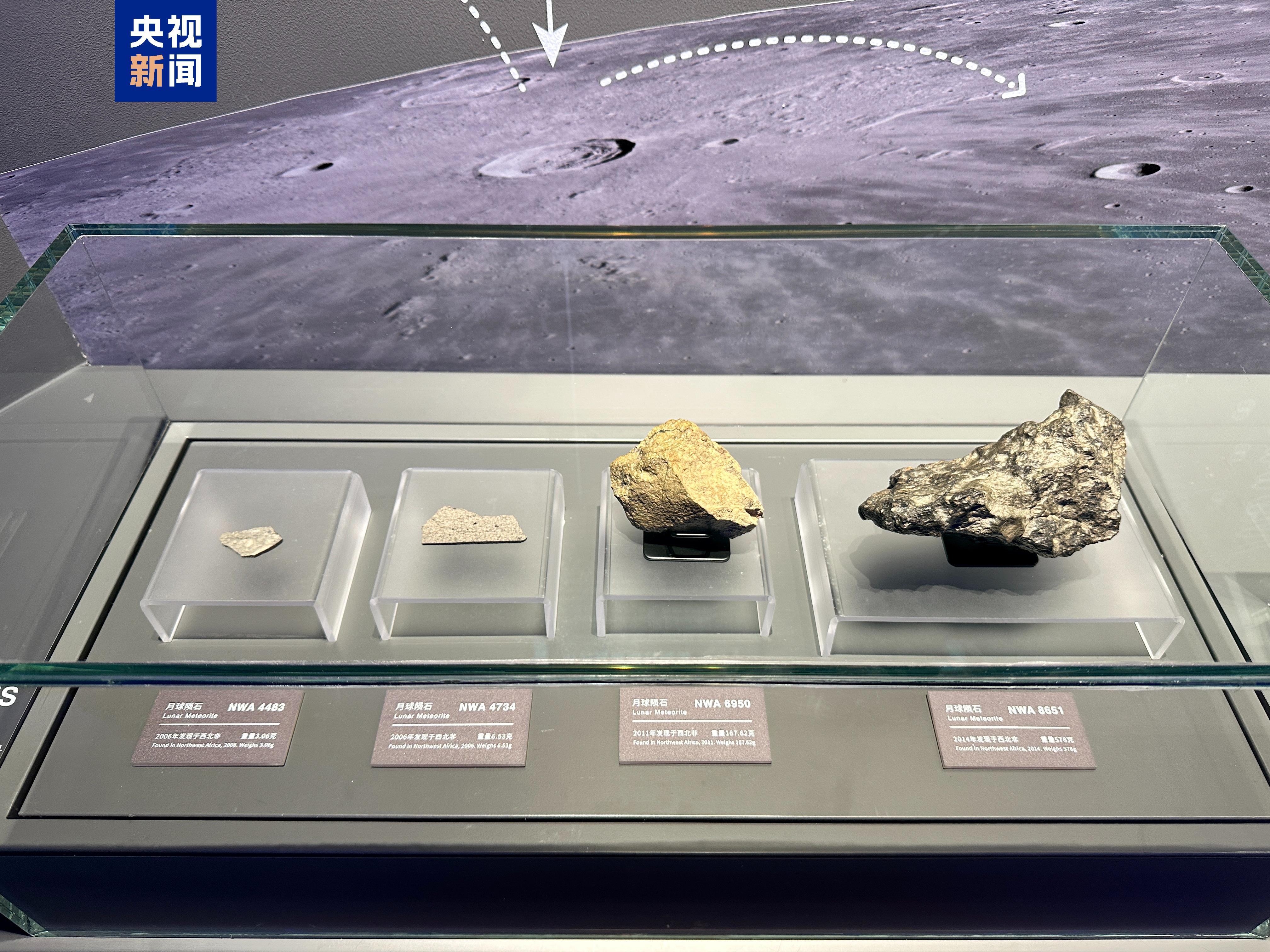 嫦娥五号月球样品向公众开放!看了这个展 四舍五入也算去了趟月球 嫦娥五号月球样品向公众开放!看了这个展 四舍五入也算去了趟月球