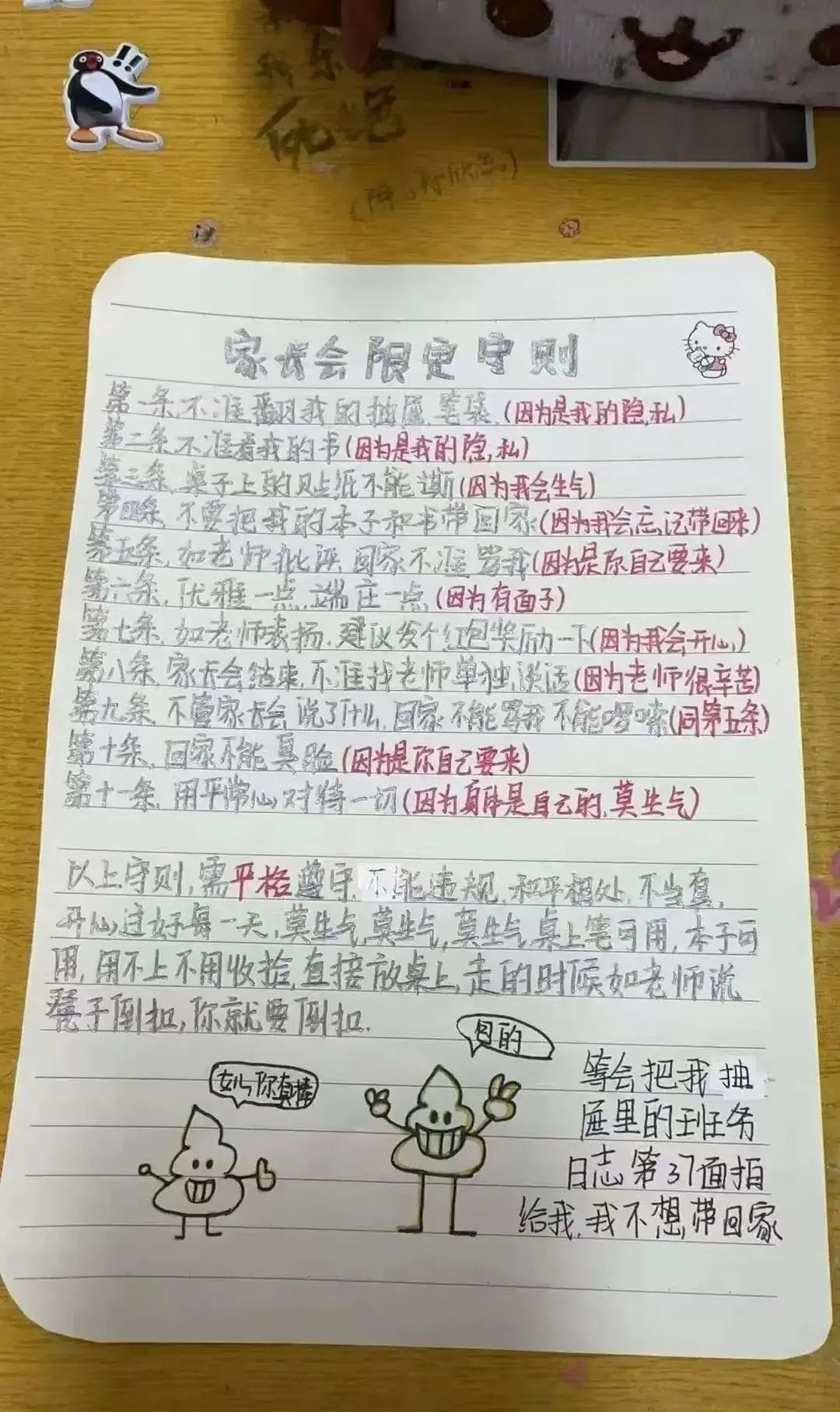 小孩哥纸条署名“您的逆子”，家长：“孝”死我了