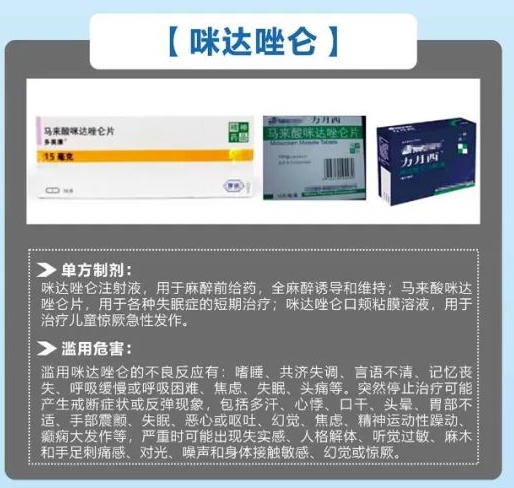 海外代购变毒品走私！男子海淘“迷魂药”被判刑