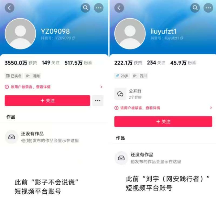 策划摄像头偷拍博主带货商品仍热卖，涉数罪或面临多年刑期