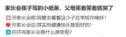 小孩哥纸条署名“您的逆子”，家长：“孝”死我了