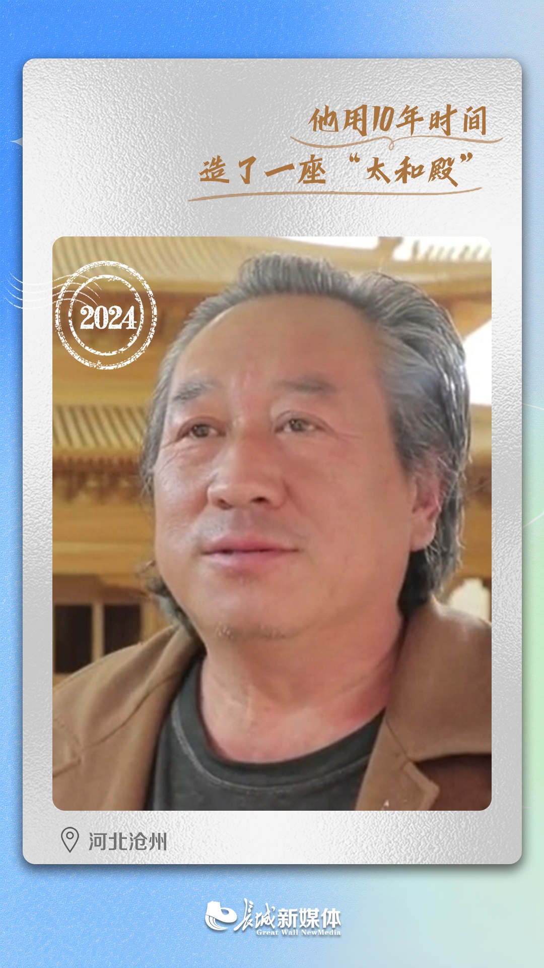 2024，被这些老人硬控了！