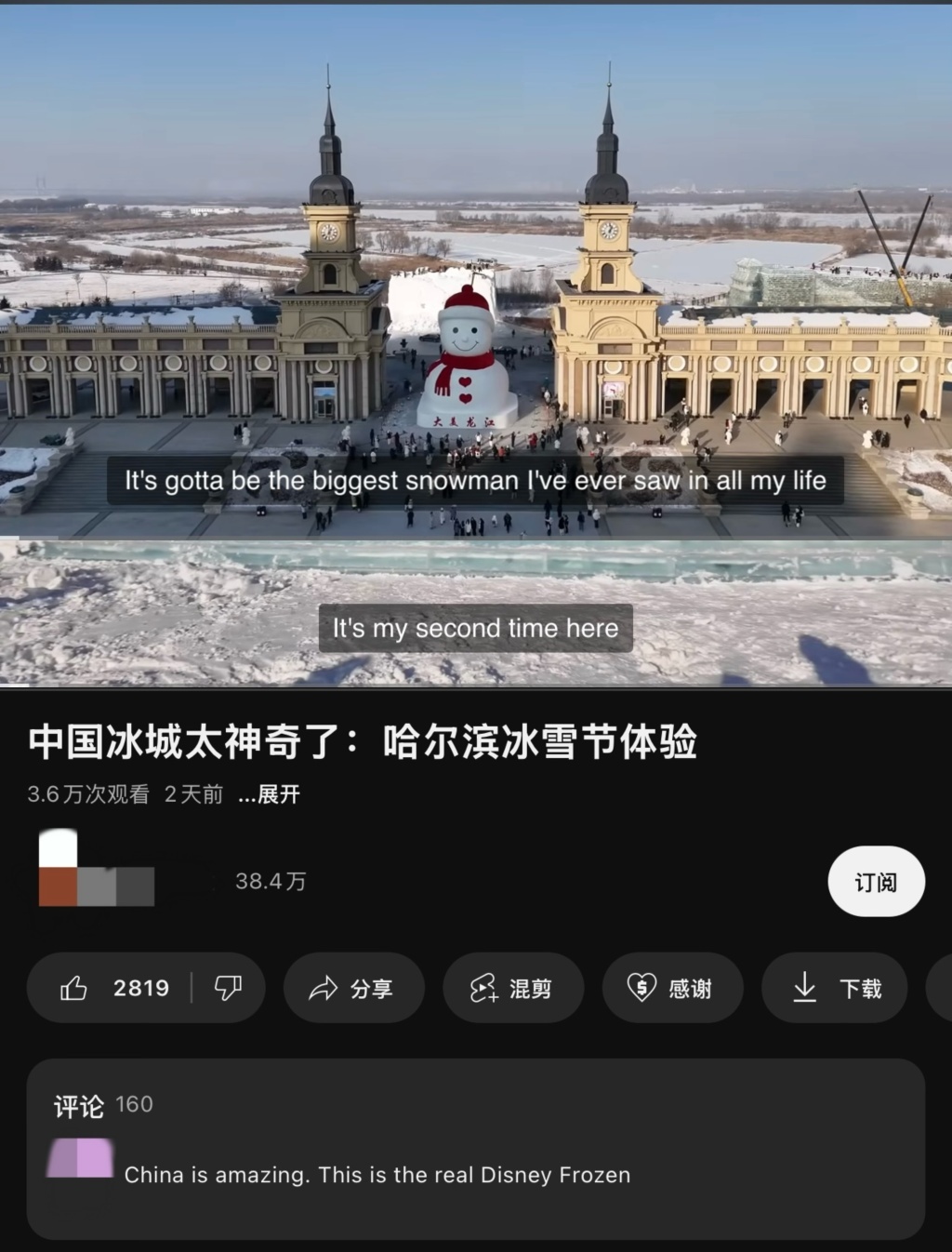 入境游的风刮到东北：各地重启“宠客”现象，冰雪大天下成施行版“冰雪奇缘”