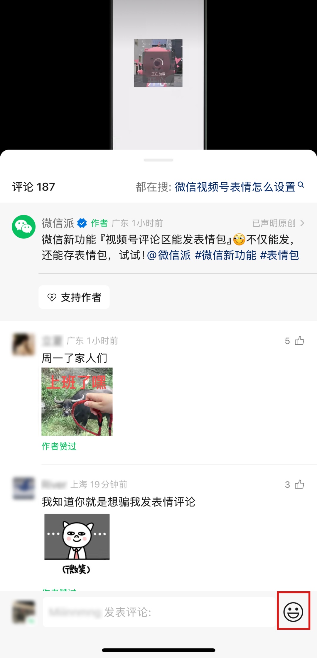 微信又有新功能！网友：这挺好