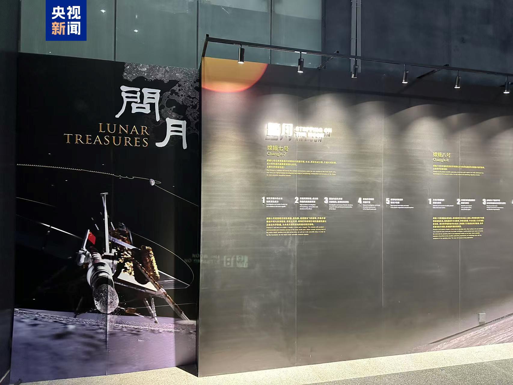 嫦娥五号月球样品向公众开放!看了这个展 四舍五入也算去了趟月球 嫦娥五号月球样品向公众开放!看了这个展 四舍五入也算去了趟月球