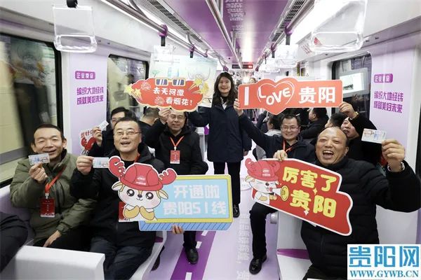 贵阳地铁S1线开通啦！