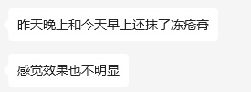 又痛又痒！最近不少人中招：太难受了，千万注意