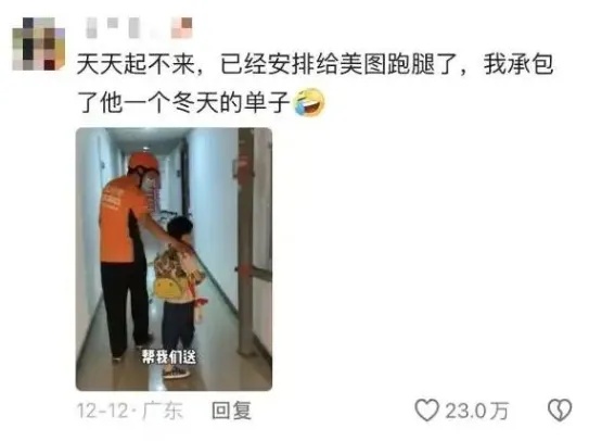 今或成入冬来最冷白天！近期有家长不想起床，请跑腿送娃上学？紧急提醒