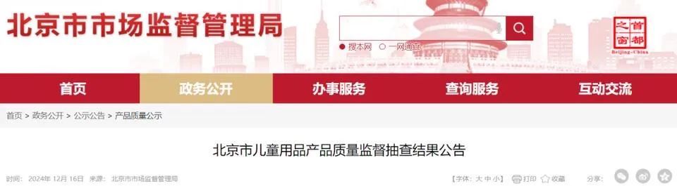 涉多个知名品牌,赶紧自查! 涉多个知名品牌,赶紧自查!