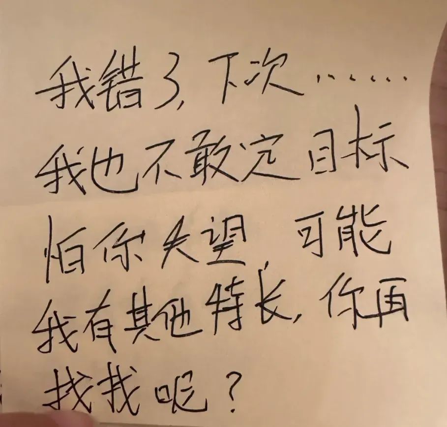 小孩哥纸条署名“您的逆子”，家长：“孝”死我了