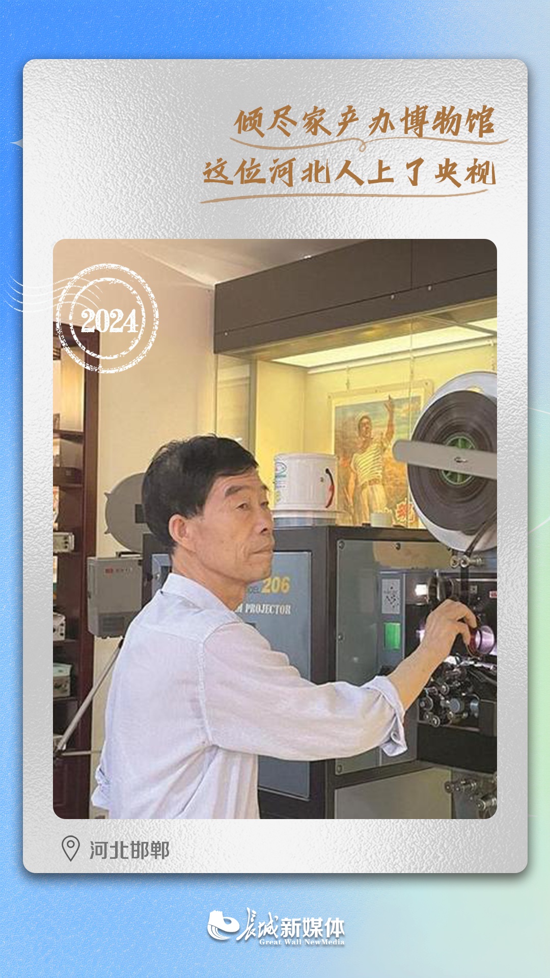 2024，被这些老人硬控了！