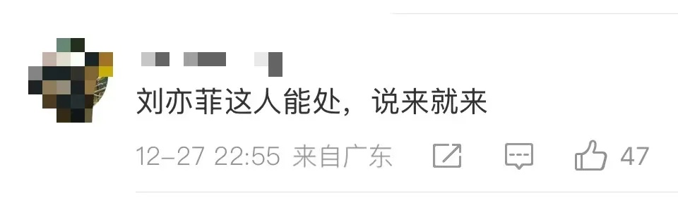 刘亦菲深夜发文！网友惊呼：她真的来了