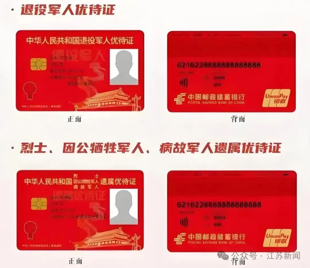 江苏一市官宣！这类人群免费！