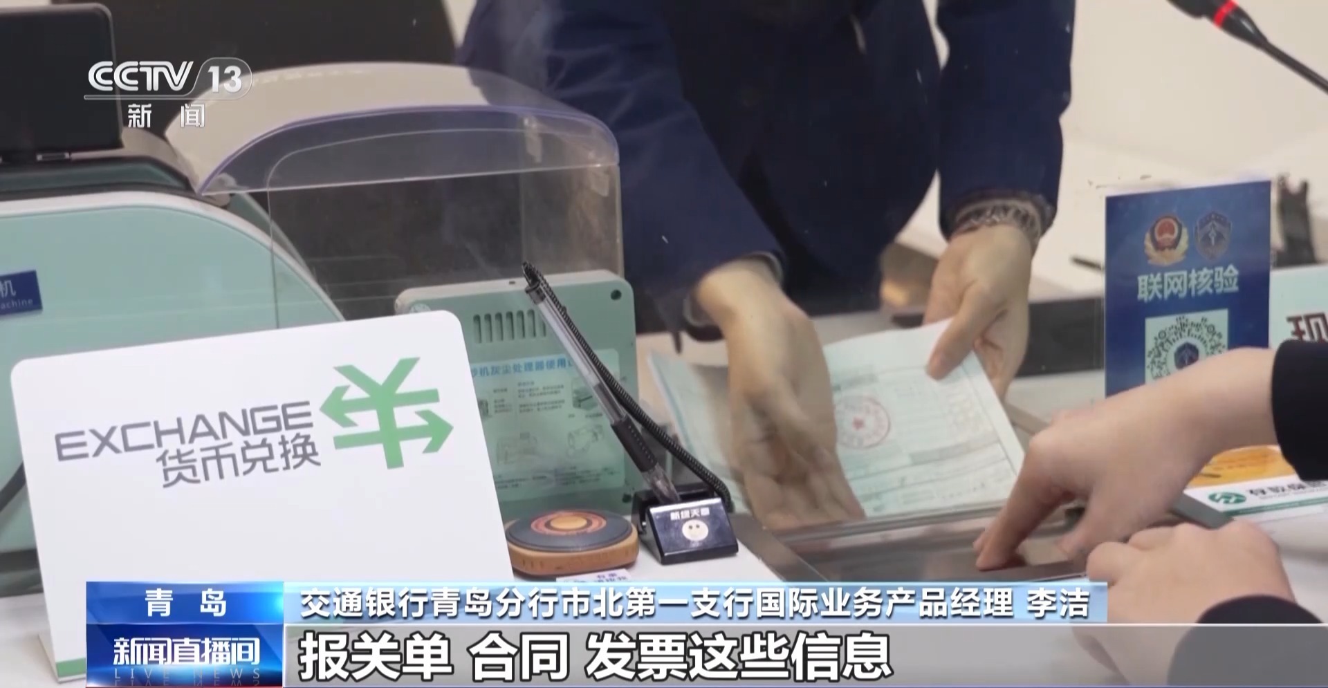 缩短业务办理时间!六项银行外汇展业改革配套制度发布 缩短业务办理时间!六项银行外汇展业改革配套制度发布