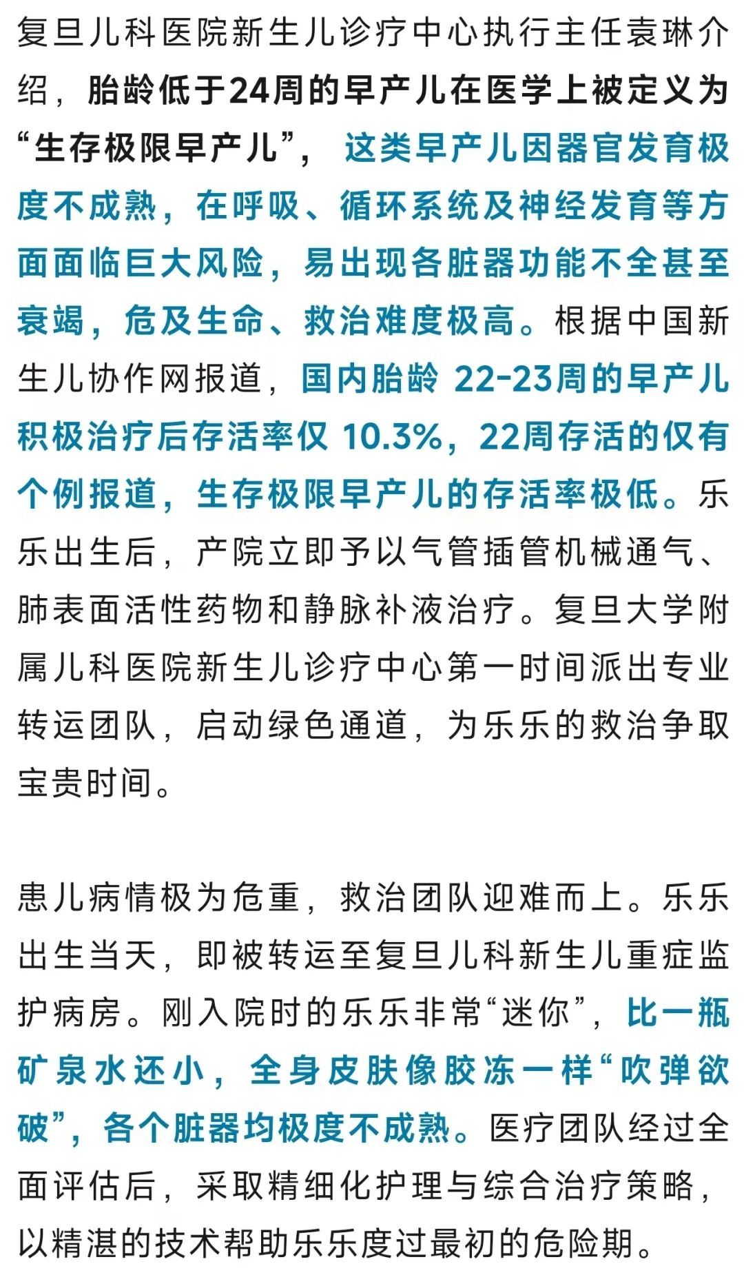 突破极限,刷新上海“最小”纪录! 突破极限,刷新上海“最小”纪录!